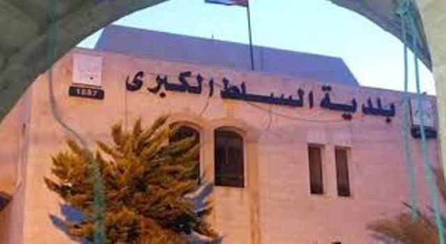 بلدية السلط تستضيف وفود المؤتمر الإقليمي للسياحة