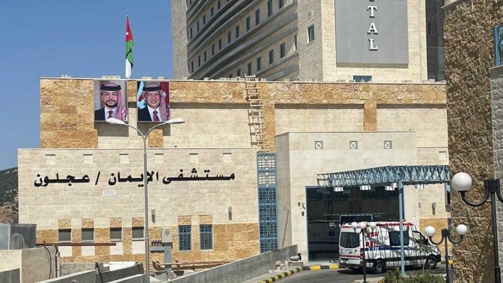 عجلون: 70% نسبة إنجاز المرحلة الثالثة من مشروع مستشفى الإيمان