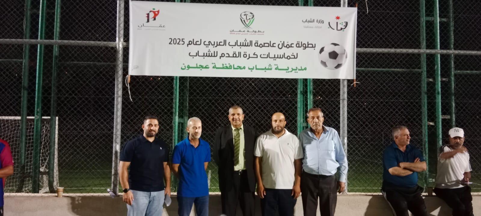 انطلاق بطولة 