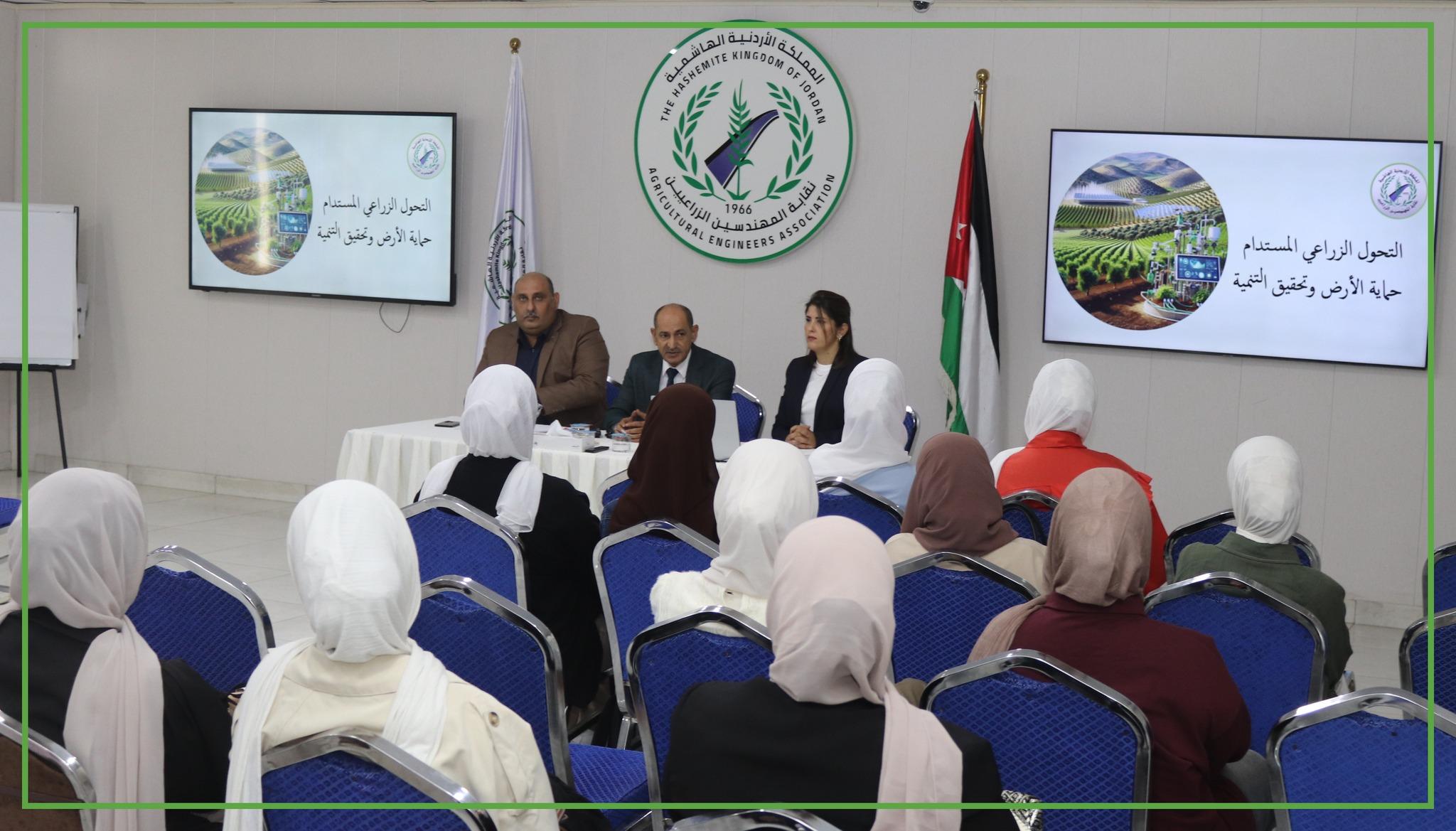 نقيب المهندسين الزراعيين يلتقي المشاركين في الورشة العلمية 