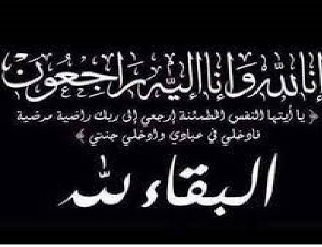 اتحاد الجمعيات الخيرية ينعى وفاة المرحوم حامد المعايطة