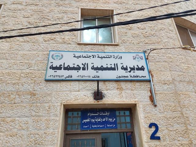 عجلون: مطالب بوضع برامج تشغيلية لمساعدة الأسر الفقيرة 
