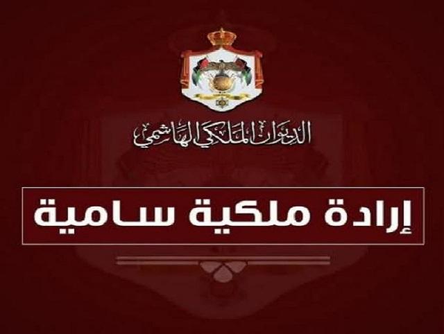 إرادة ملكية بتعيينات جديدة في محاكم البداية الكنسية (اسماء)