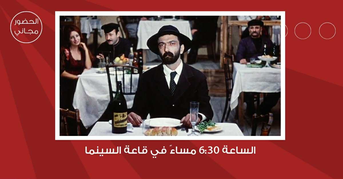 لجنة السينما في 