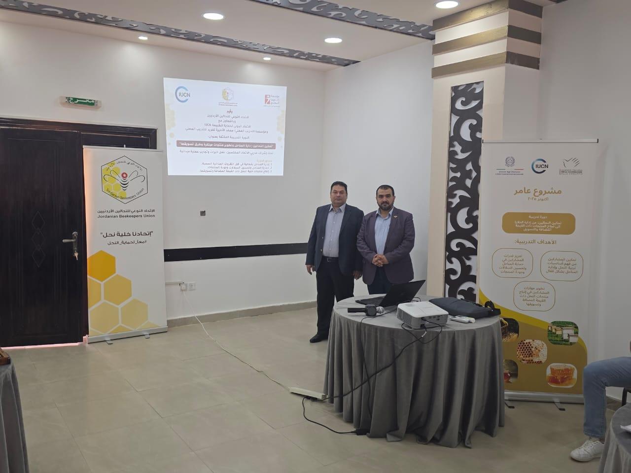 دورة تدريبية متخصصة لتعزيز تربية النحل وتمكين الشباب والنساء في محافظات الجنوب