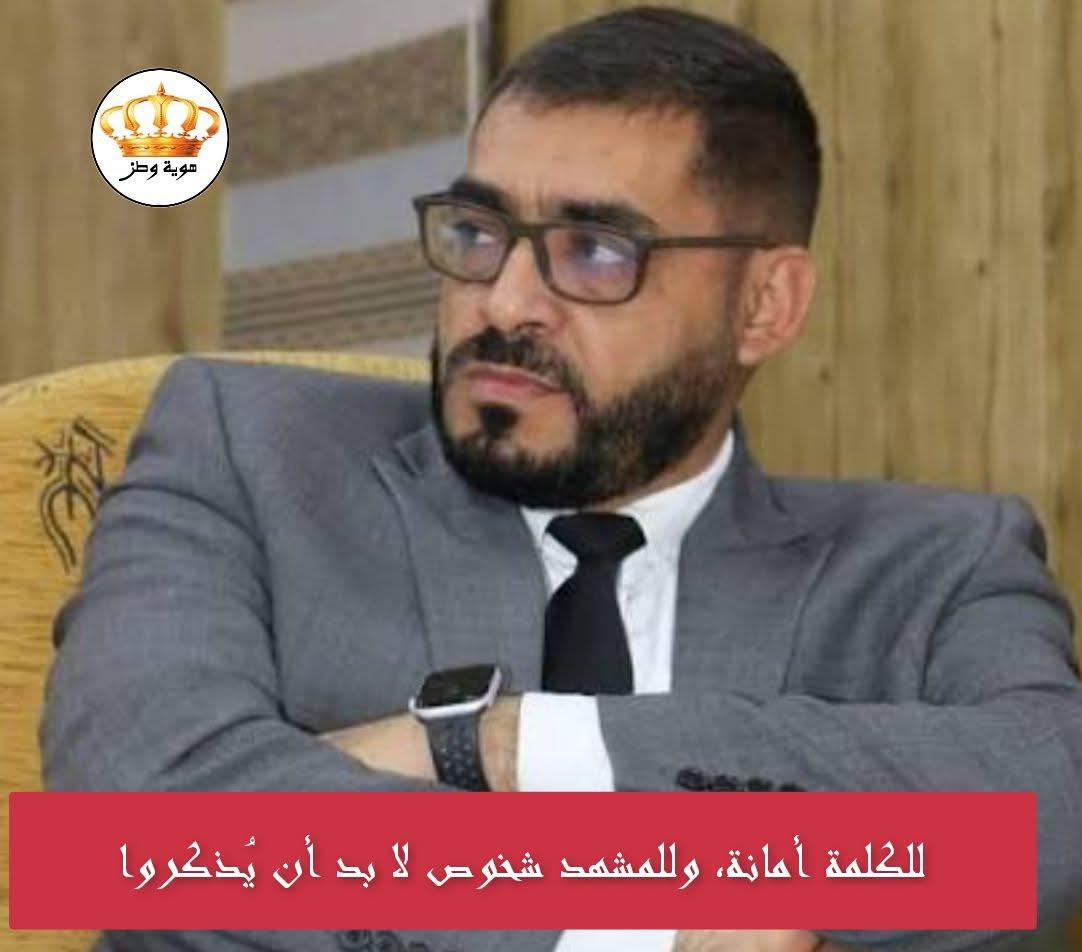 للكلمة أمانة .. وللمشهد شخوص لا بد أن يُذكروا