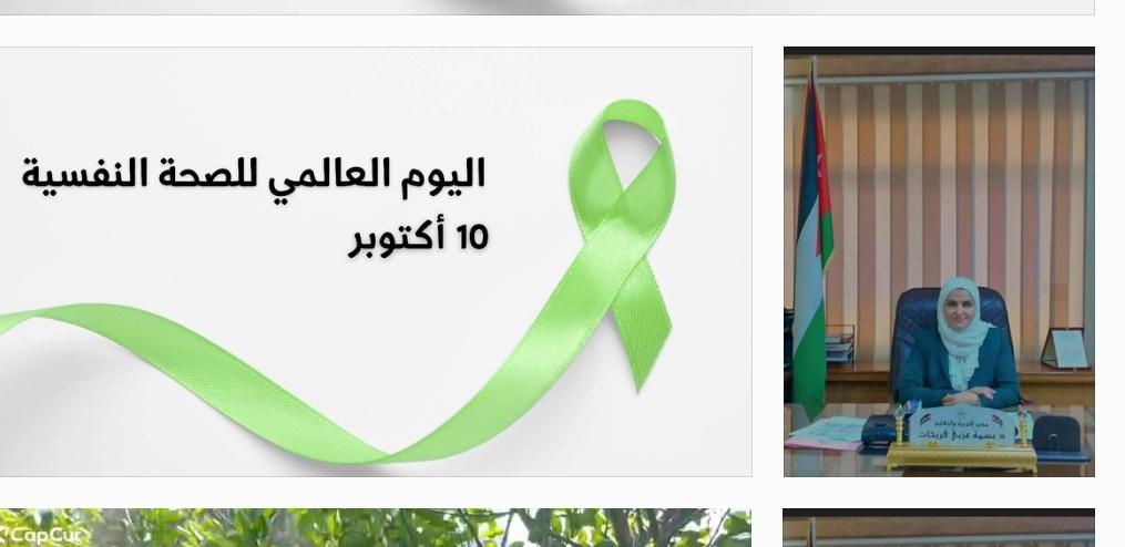 فريحات تكتب :الصحة النفسيه أساس البناء الإنساني المتكامل