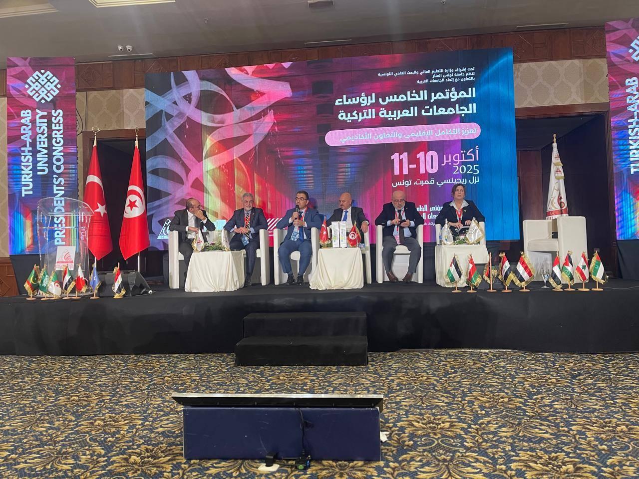 رئيس جامعة عجلون الوطنية يشارك في المؤتمر الخامس لرؤساء الجامعات العربية والتركية في تونس 2025