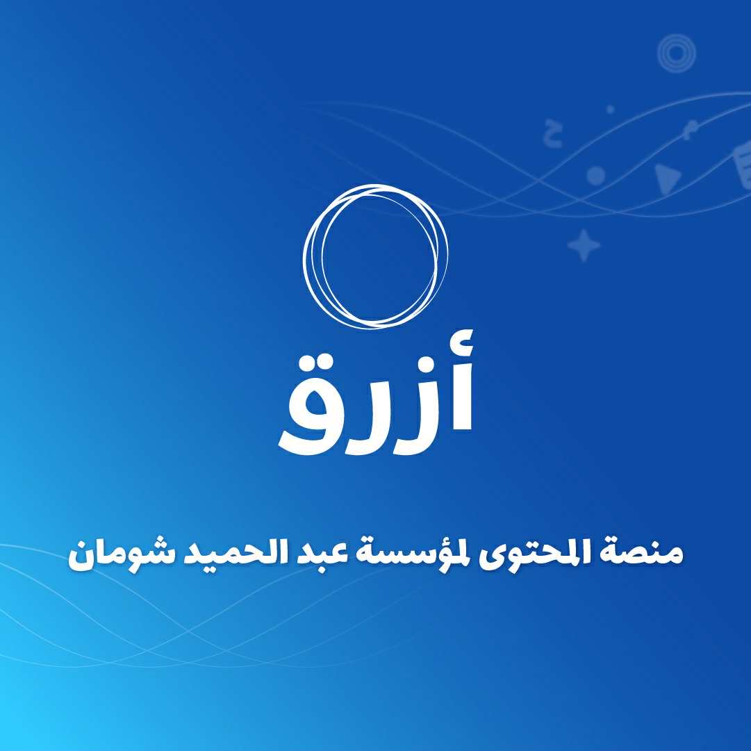 مؤسسة 