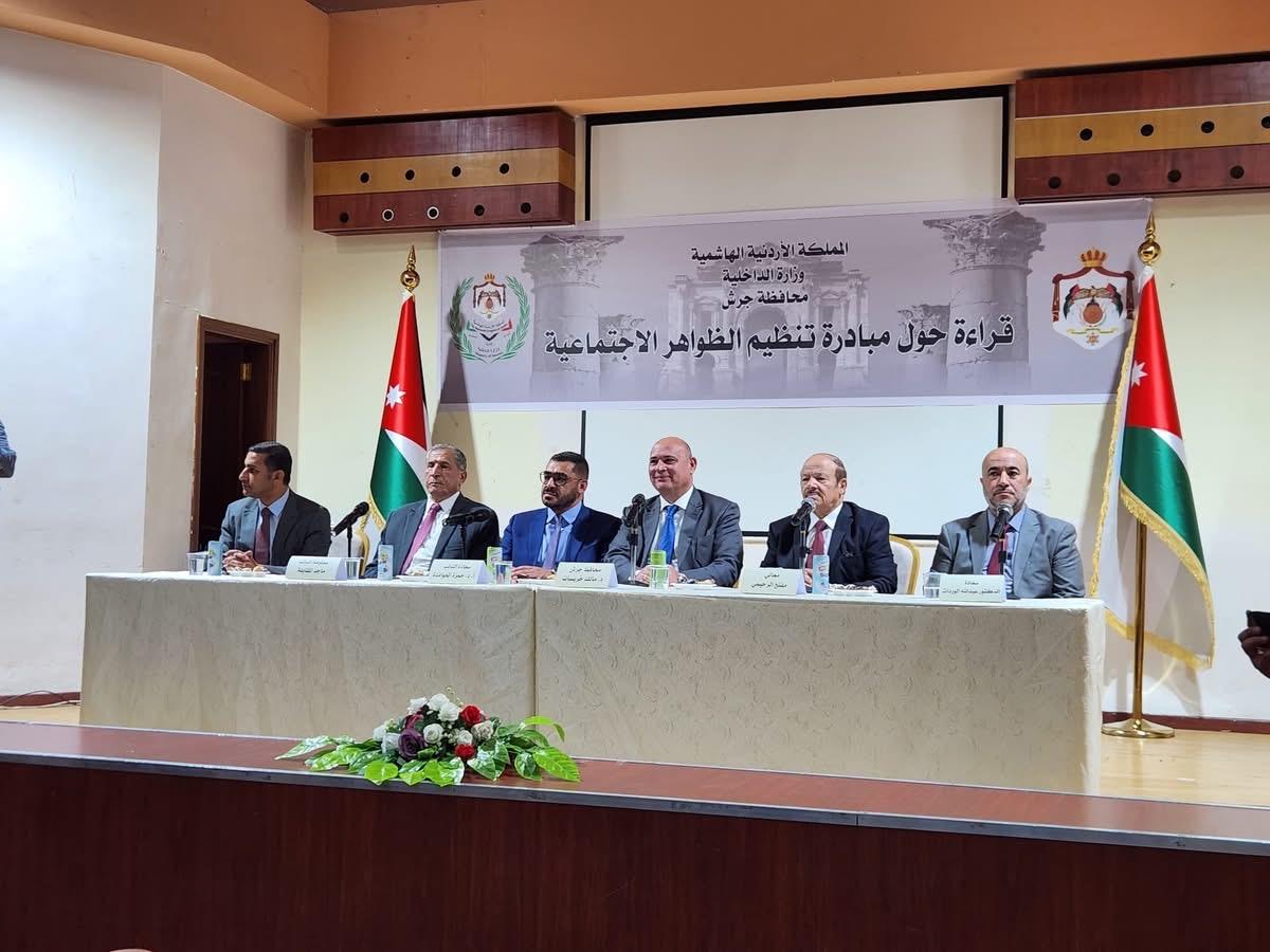حوارية في جرش تناقش تنظيم الظواهر الاجتماعية