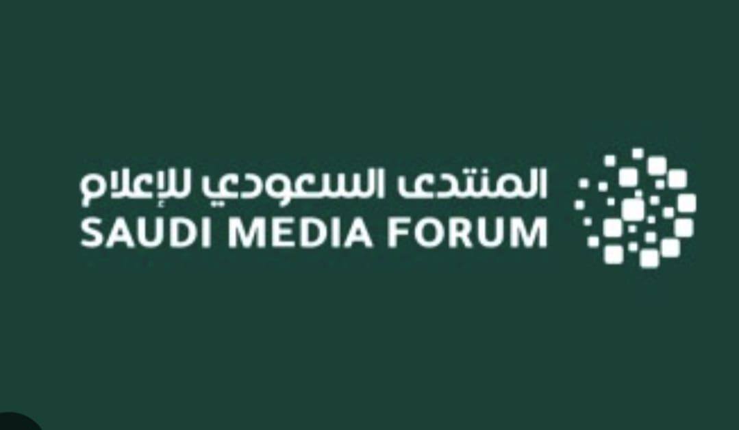 المنتدي السعودي للاعلام في فبراير 2026