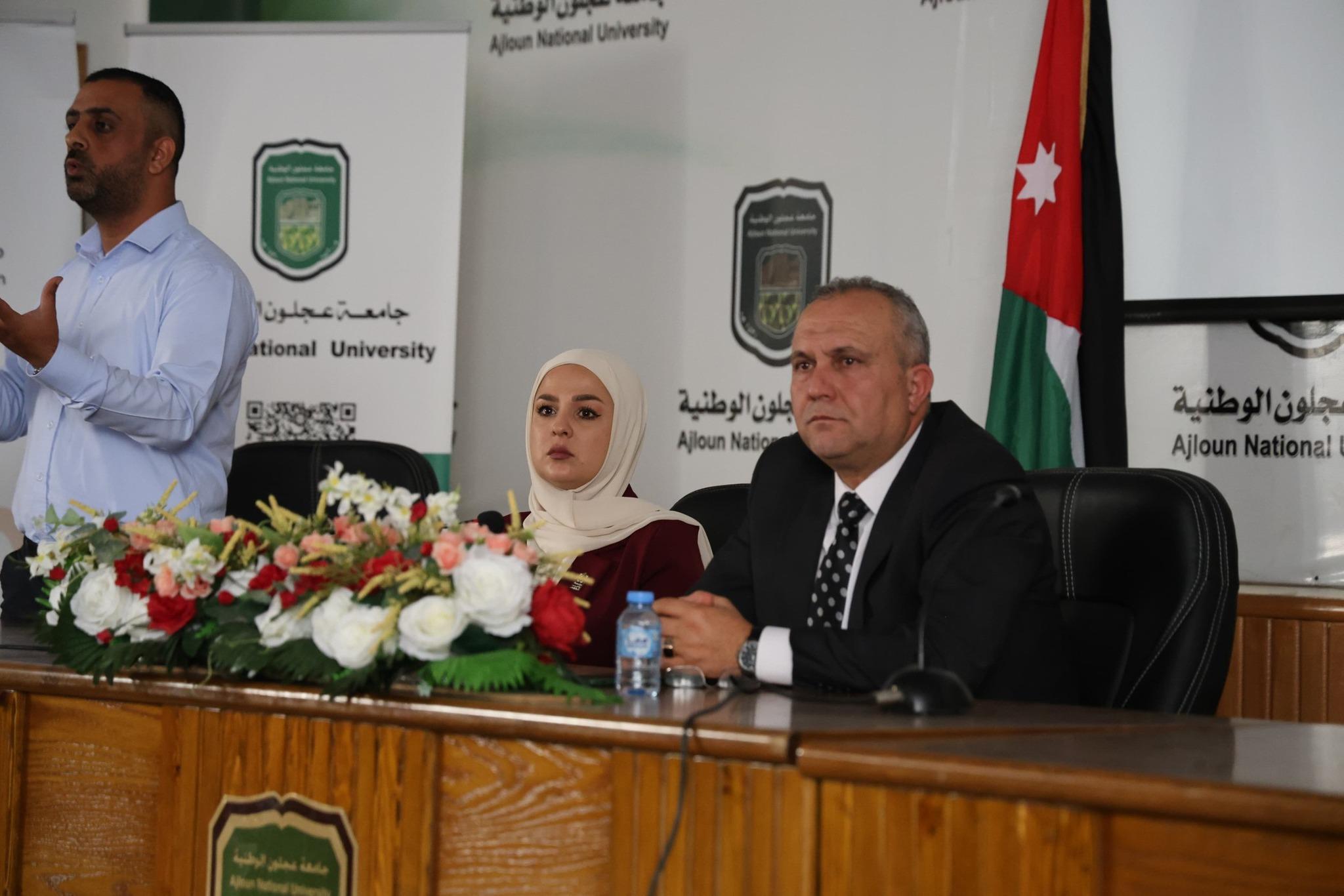 عجلون :ورشة توعوية حول المستقبل المهني الفرص والتحديات في جامعة عجلون الوطنية