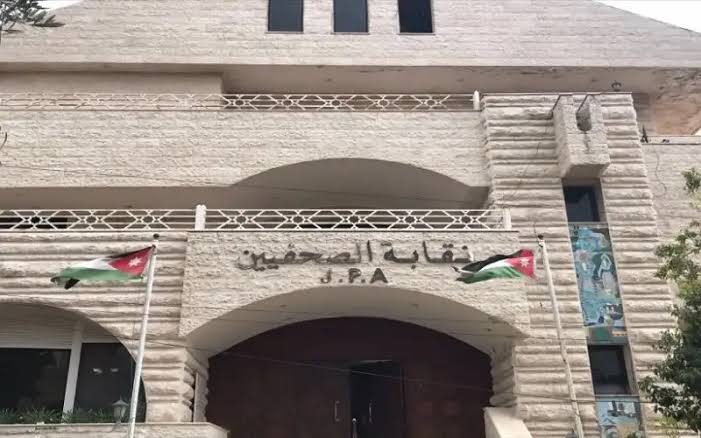 الصحفيين الأردنيين