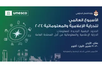 خبراء: التجربة الأردنية في الدراية الإعلامية نموذج إقليمي يحتذى به