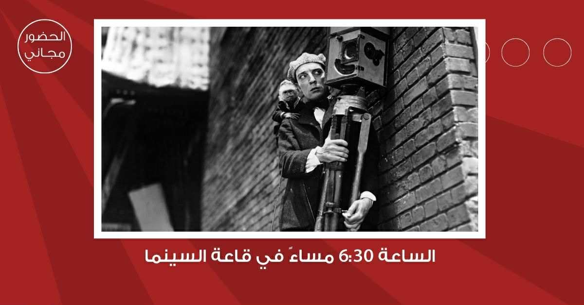 لجنة السينما في 