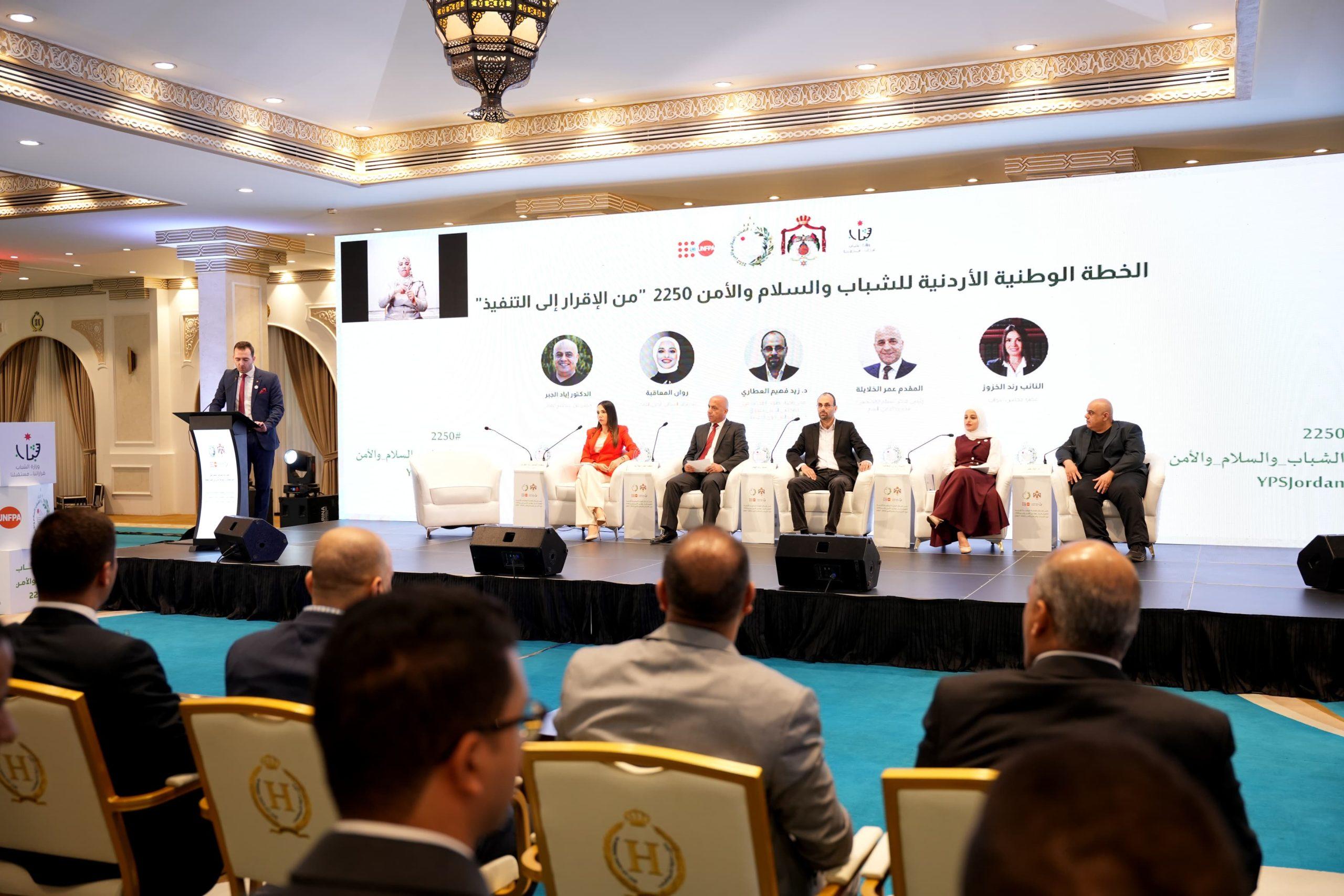 فريحات يقدم الجلسة الرئيسية لإطلاق الخطة الوطنية لقرار 2250