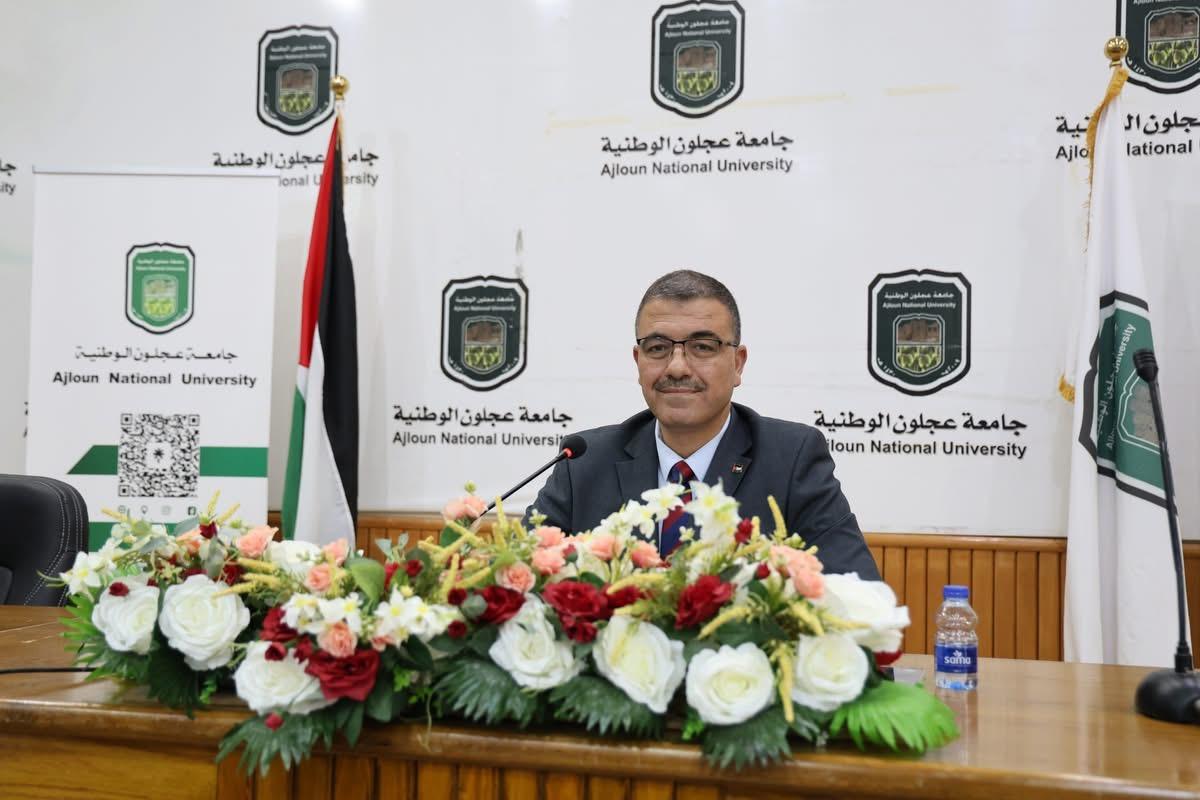 جامعة عجلون الوطنية: فن إدارة الرؤية وصياغة الأهداف