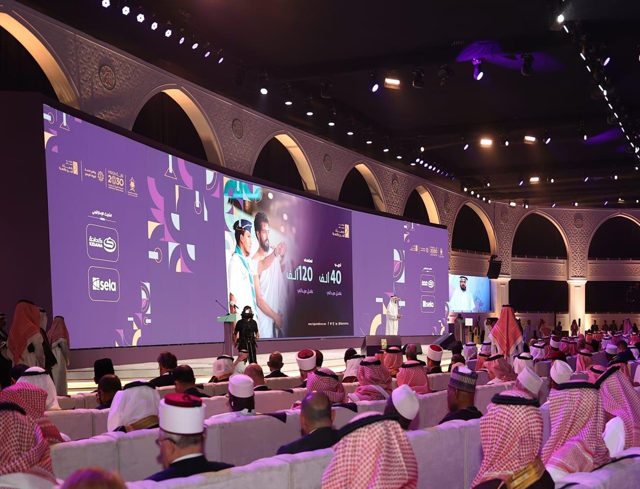 السعودية تطلق مؤتمر ومعرض الحج تحت شعار