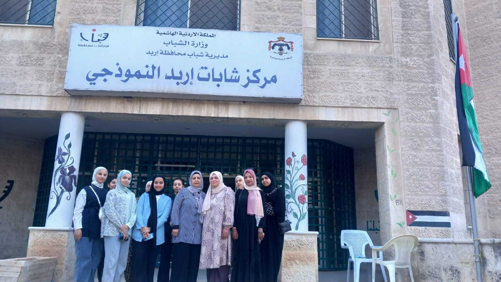 مركز شابات إربد النموذجي ينظم ورشة حول التشجيع على المشاركة في الانتخابات البلدية واللامركزية