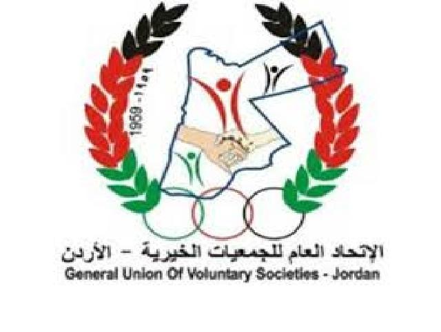 اتحاد الجمعيات الخيرية يستذكر تفجيرات عمان