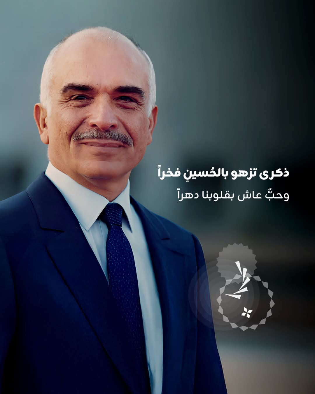 اتحاد الجمعيات الخيرية يستذكر ميلاد الحسين الباني