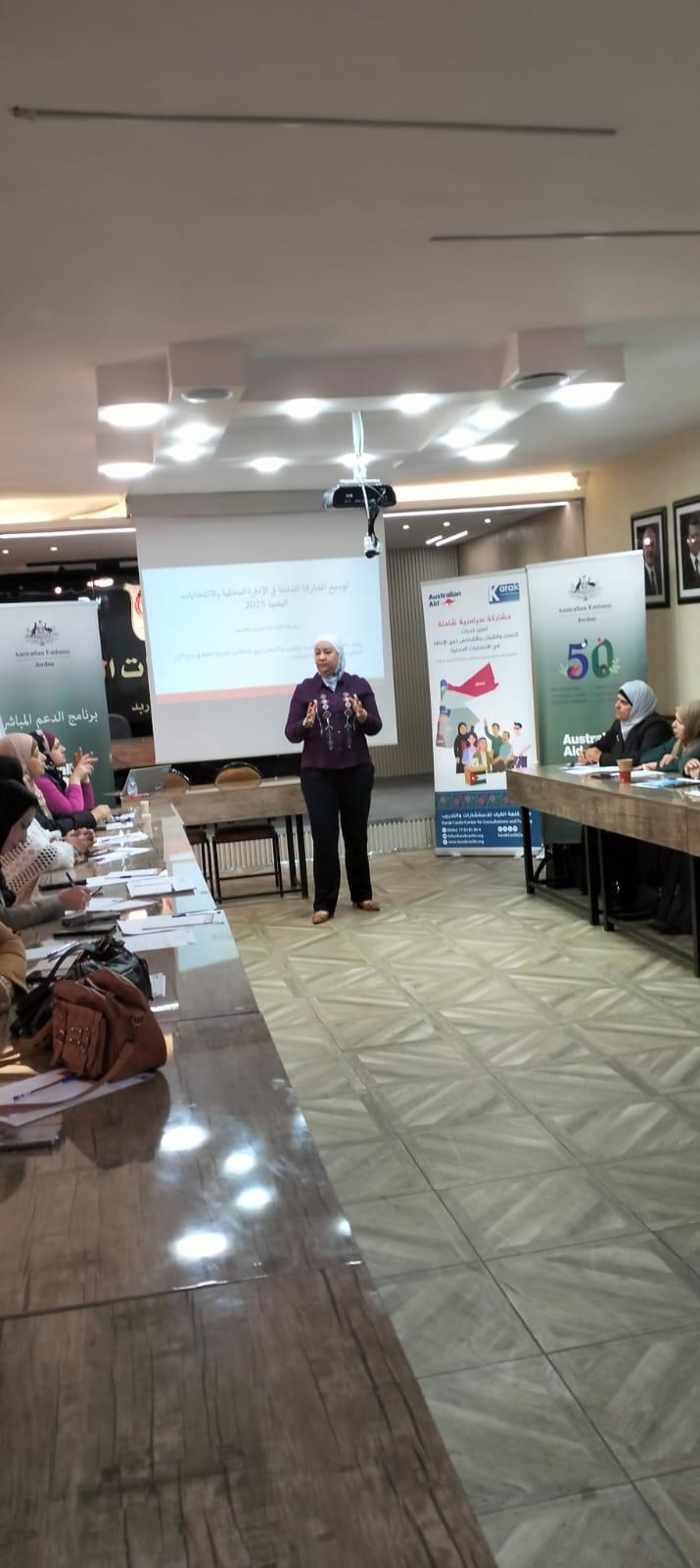 مركز قلعة الكرك والسفارة الأسترالية يطلقان تدريبًا لتعزيز المشاركة المدنية في انتخابات 2025