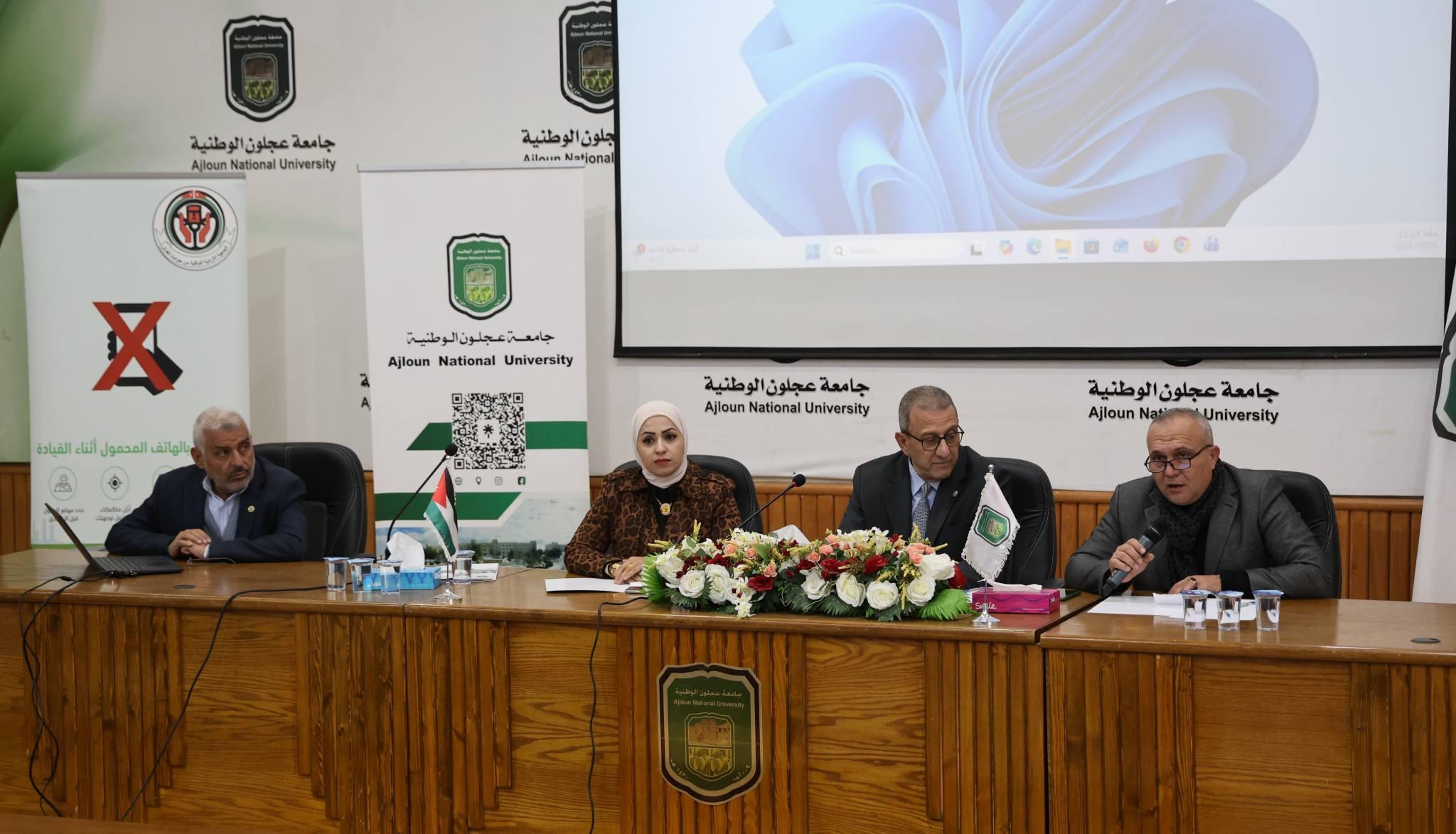 جامعة عجلون الوطنية تنظّم ورشة توعوية حول السلامة المرورية والوقاية من حوادث الطرق