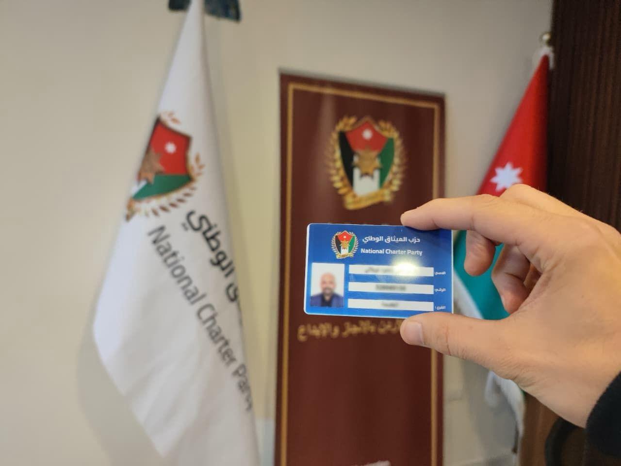 الميثاق الوطني يباشر إصدار بطاقات العضوية لأعضاء الحزب