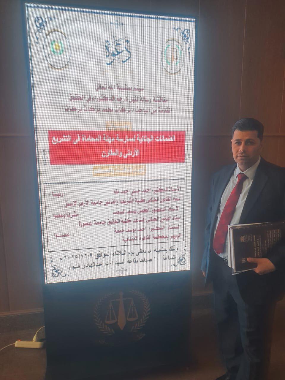 اتحاد الجمعيات الخيرية يهنئ المحامي الدكتور بركات