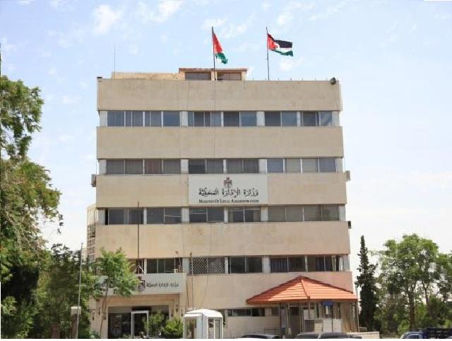 الرحامنة أمينًا عامًا لوزارة الإدارة المحلية بالوكالة