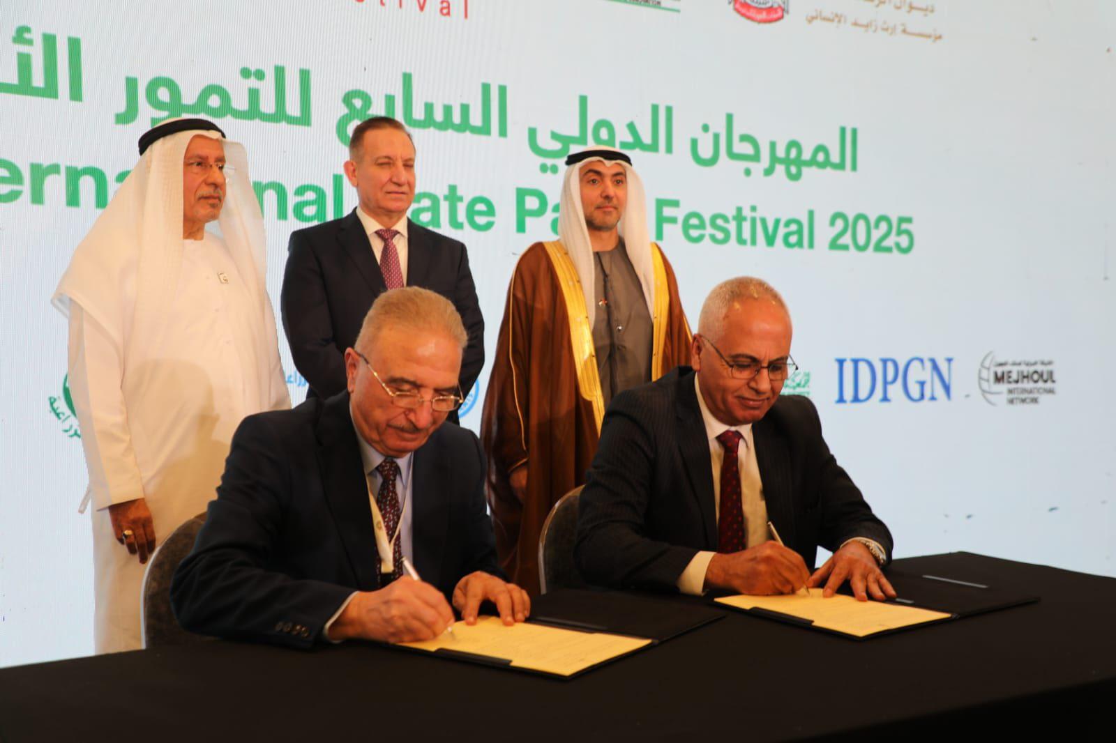 مذكرة تفاهم بين الاقراض الزراعي وتمور الأردن لدعم مزارعي النخيل