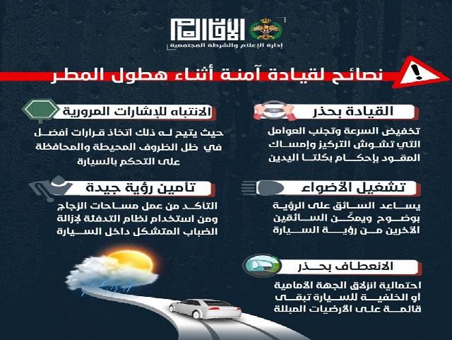 الأمن: تأكدوا من الجاهزية الفنية للمركبات قبل القيادة