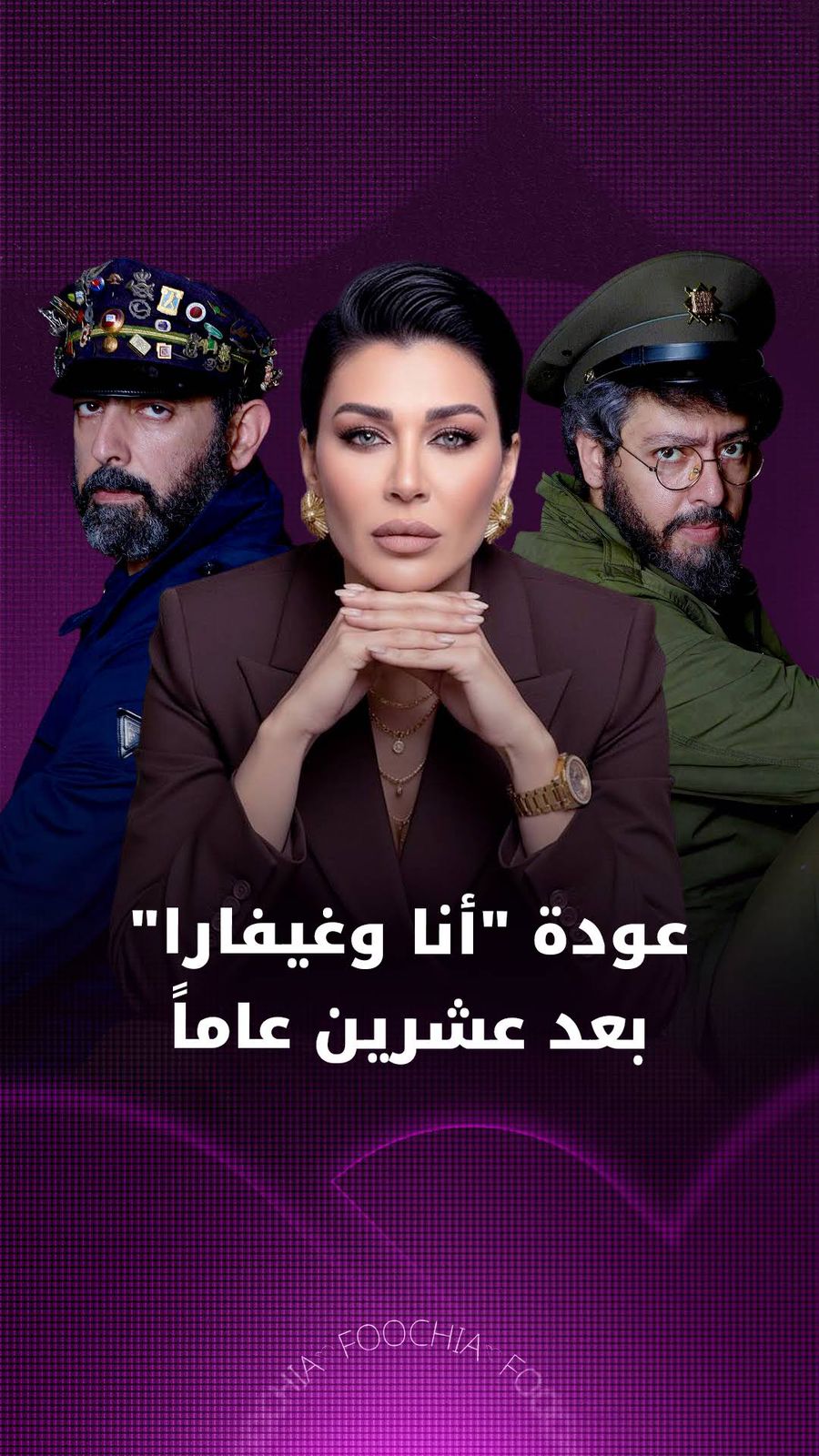 الأخوين الصبّاغ… عشرون عامًا من المسرح والغناء والرسائل الإنسانية