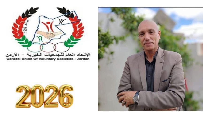 اتحاد الجمعيات الخيرية يهنئ بالعام الميلادي الجديد