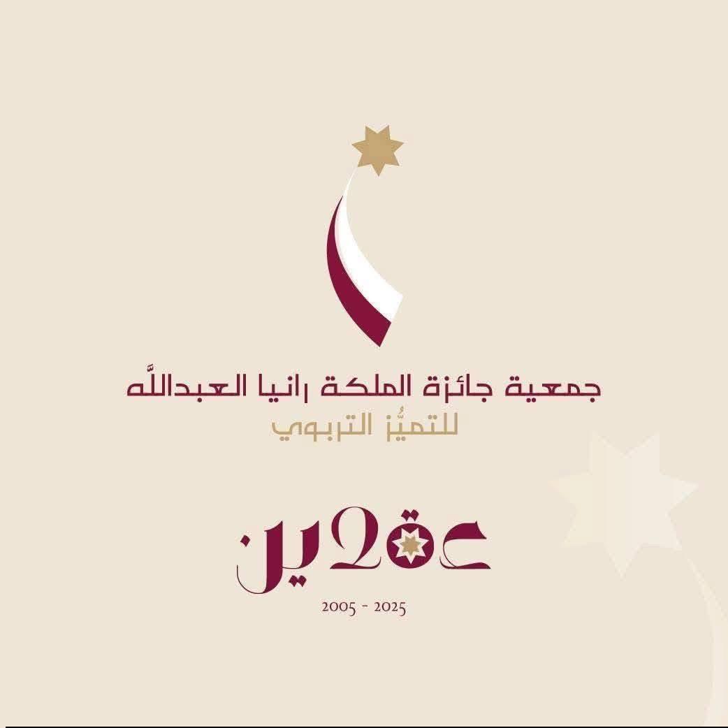 فريحات تهنّئ المتأهّلين لامتحان العمق المعرفي ضمن جائزة الملكة رانيا للتميّز التربوي