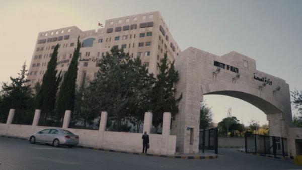 وزارة الصحة تدعو مرشحين للمقابلات الشخصية (أسماء)