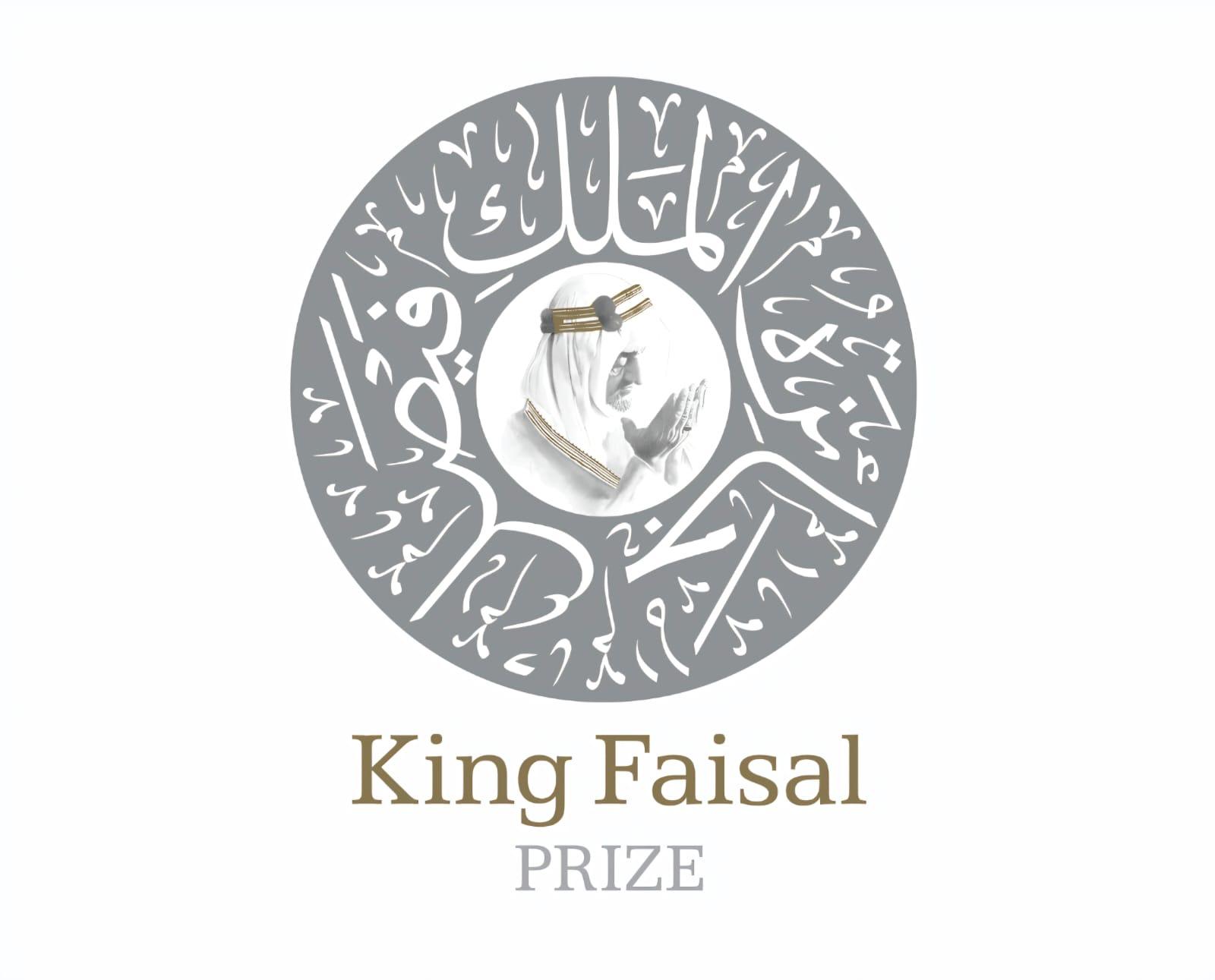 الأربعاء.. الإعلان عن الفائزين بجائزة الملك فيصل  2026