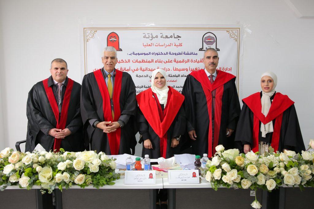 مركز زها الثقافي – التقوى / ماركا الشمالية يهنئ الدكتورة نادية الدعجه