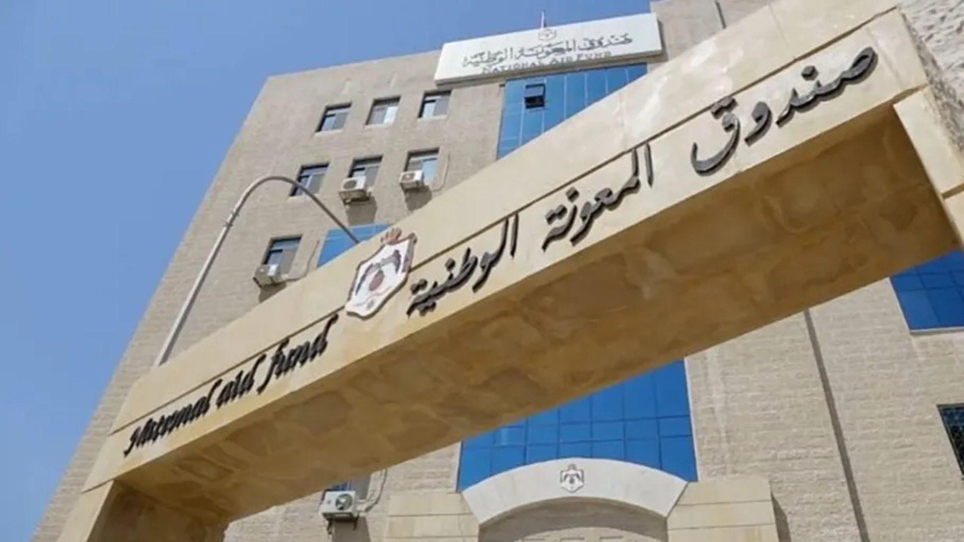 إنجازات صندوق المعونة الوطنية 2025.. دعم وتمكين يعززان الحماية الاجتماعية