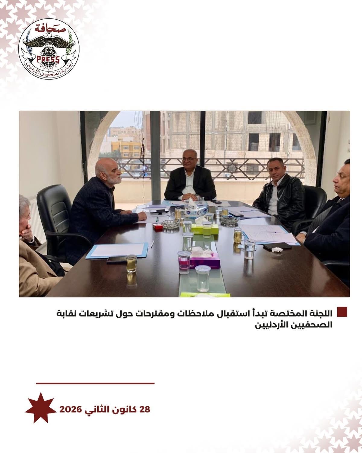 نقابة الصحفيين: مراجعة شاملة للتشريعات وإعداد نظام مزاولة المهنة وتنظيم الإعلام الرقمي