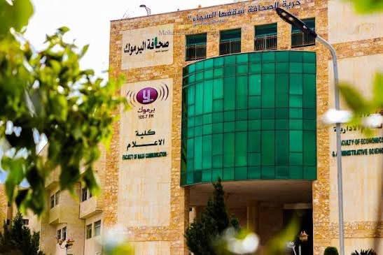 كلية الإعلام في اليرموك تهنئ الملك في عيد ميلاده