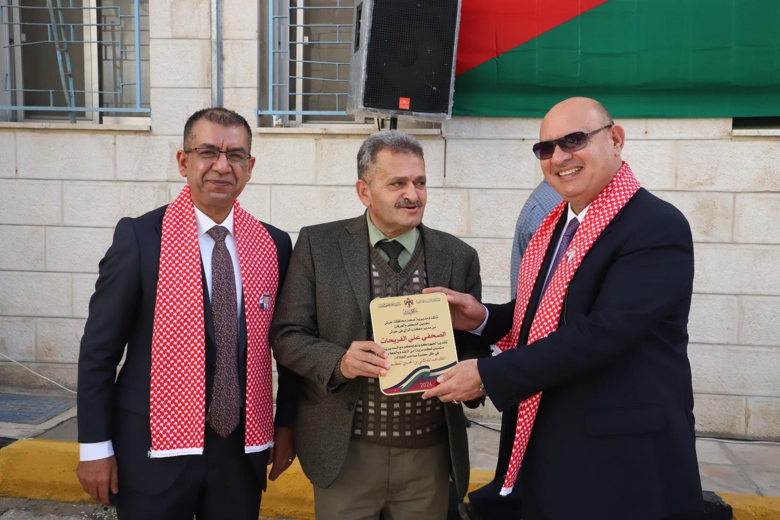 مديرية صحة جرش تحتفي بعيد ميلاد جلالة الملك