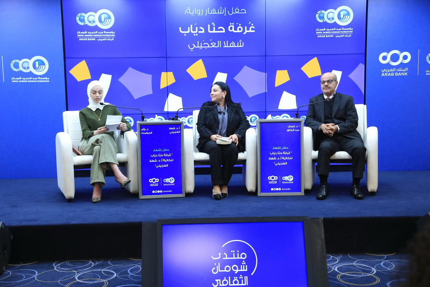 إشهار رواية 