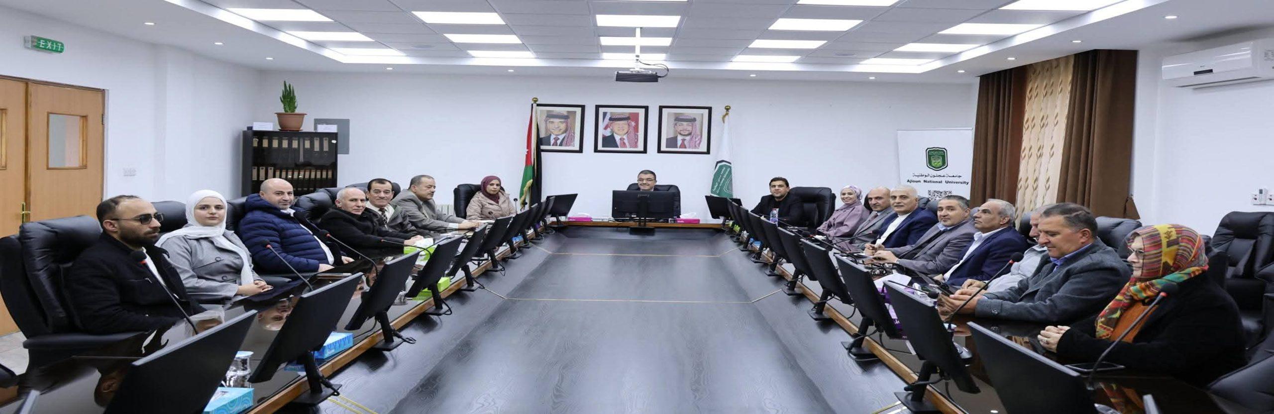 جامعة عجلون الوطنية تناقش تحديث الخطط التدريسية وتعزيز التحول الرقمي