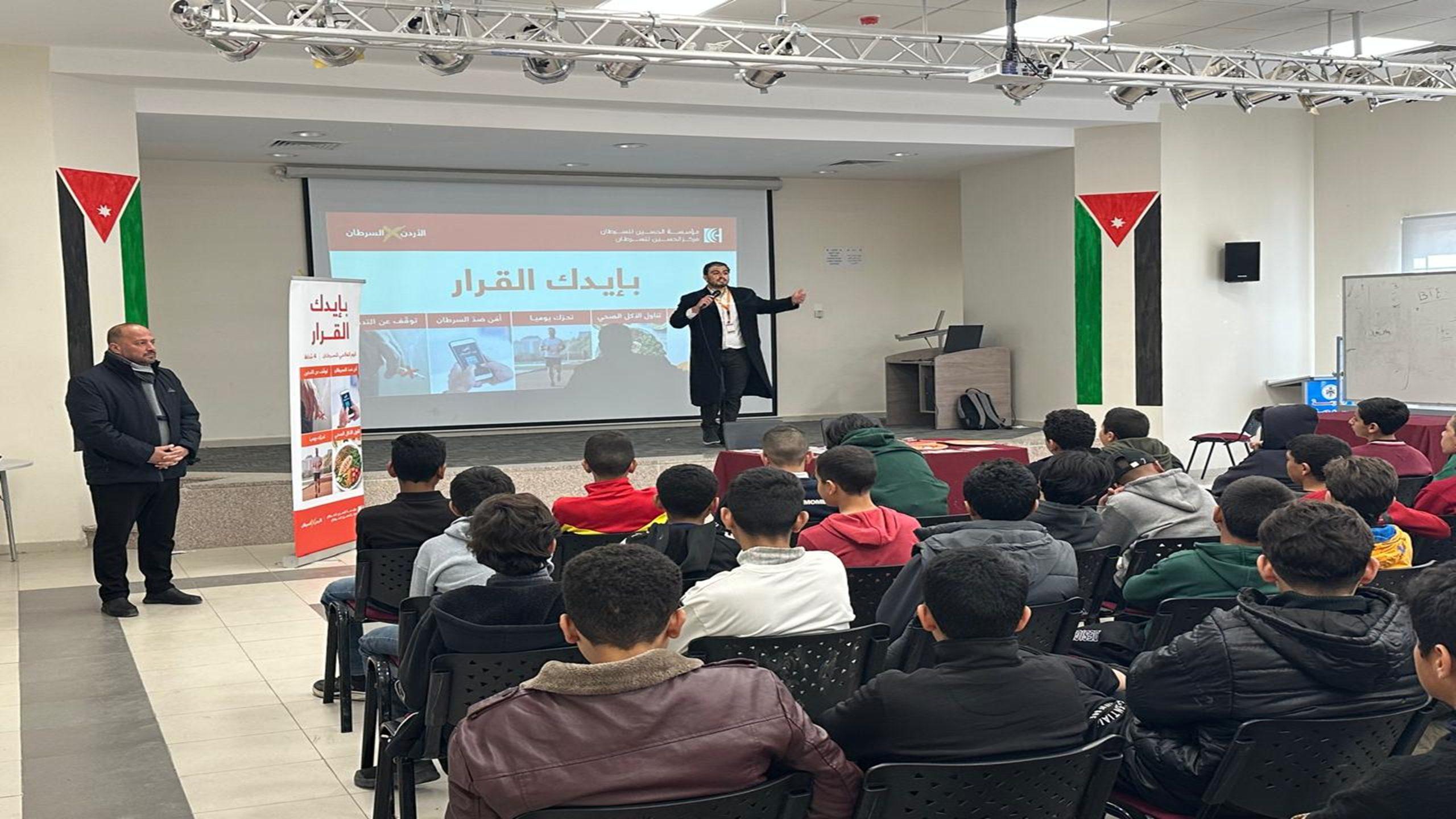 محاضرات توعوية صحية تستهدف مؤسسات وطلبة في مادبا