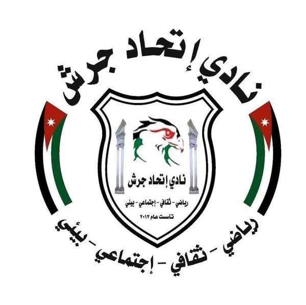 نادي اتحاد جرش يهنئ بمناسبة قدوم شهر رمضان