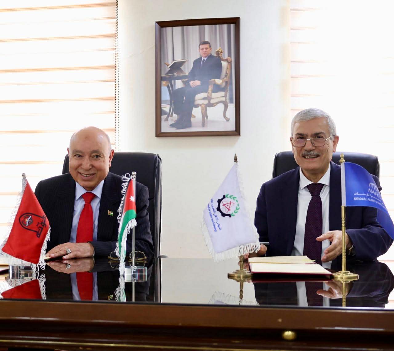 مذكرة تفاهم بين جامعة مؤتة وصندوق 