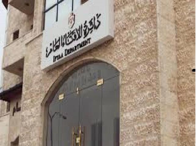 زكاة الفطر 180 قرشاً وفدية الطعام دينار عن اليوم الواحد