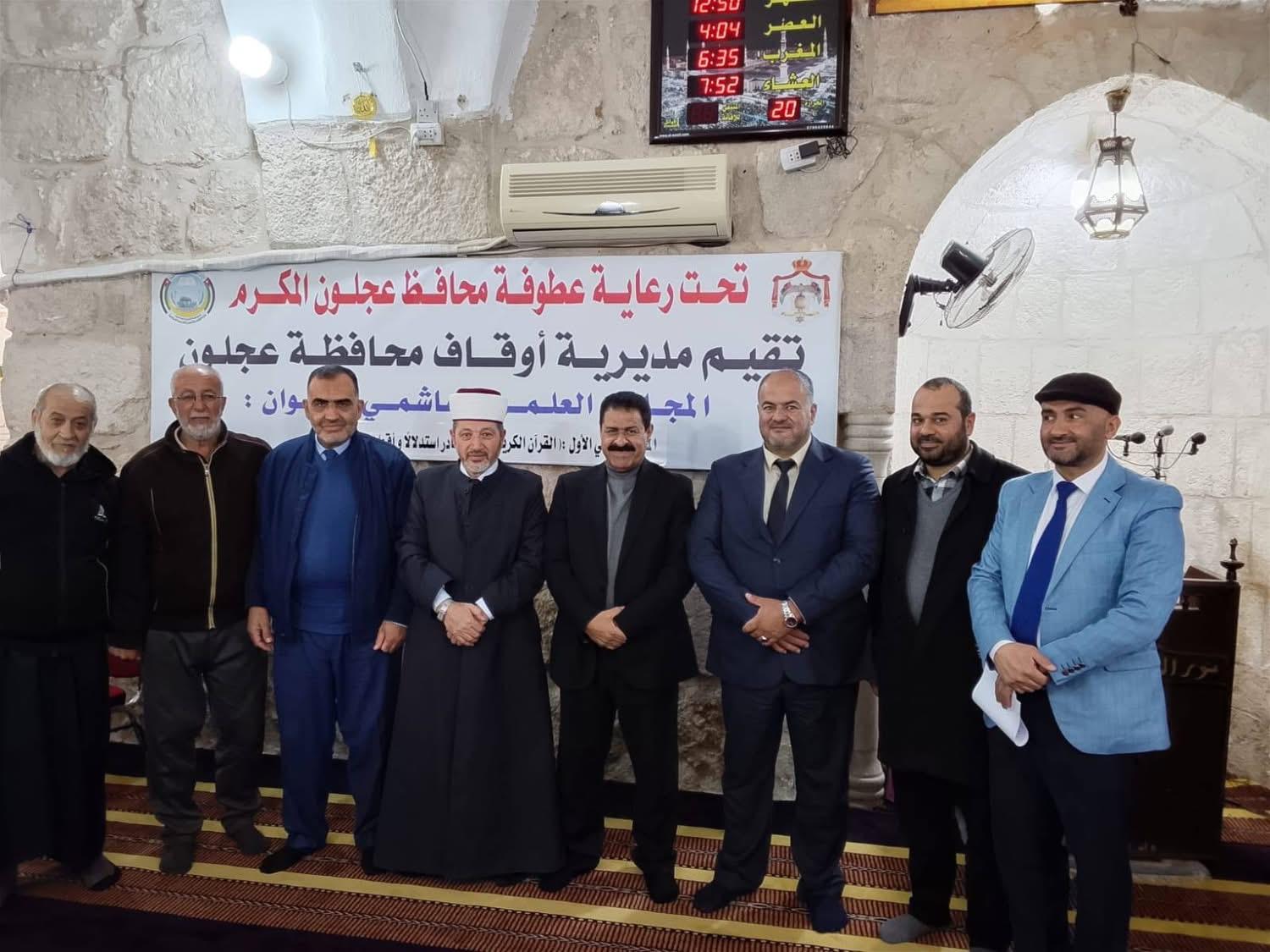 الهدايات يرعى المجلس العلمي الهاشمي الأول في مسجد عجلون الكبير