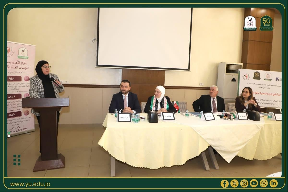 اليرموك: حوارية بعنوان 